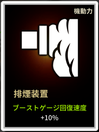 1排煙装置.png