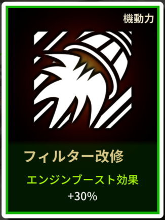 2フィルター改修.png