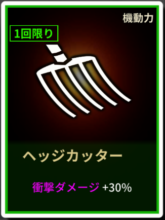 2ヘッジカッター.png