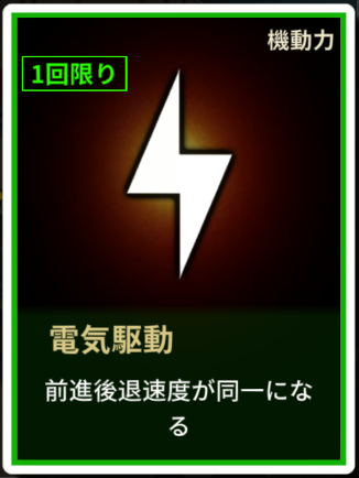 2電気駆動.png