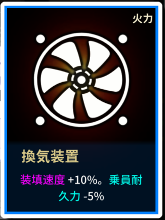 3換気装置.png