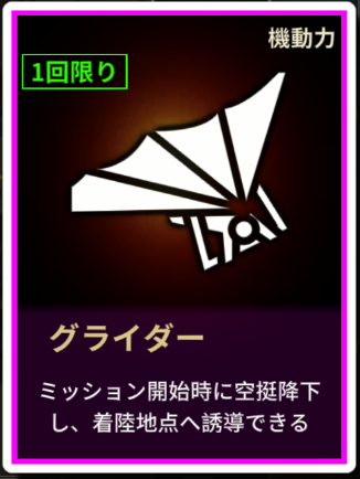 4グライダー.png