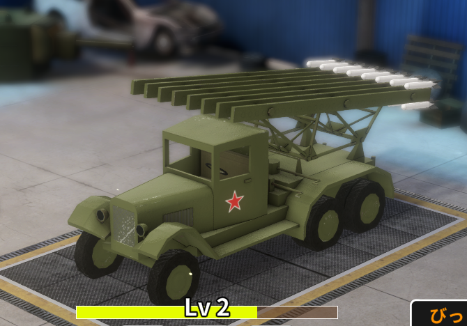 BM-13 カチューシャ.png