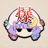 地雷の罠.png