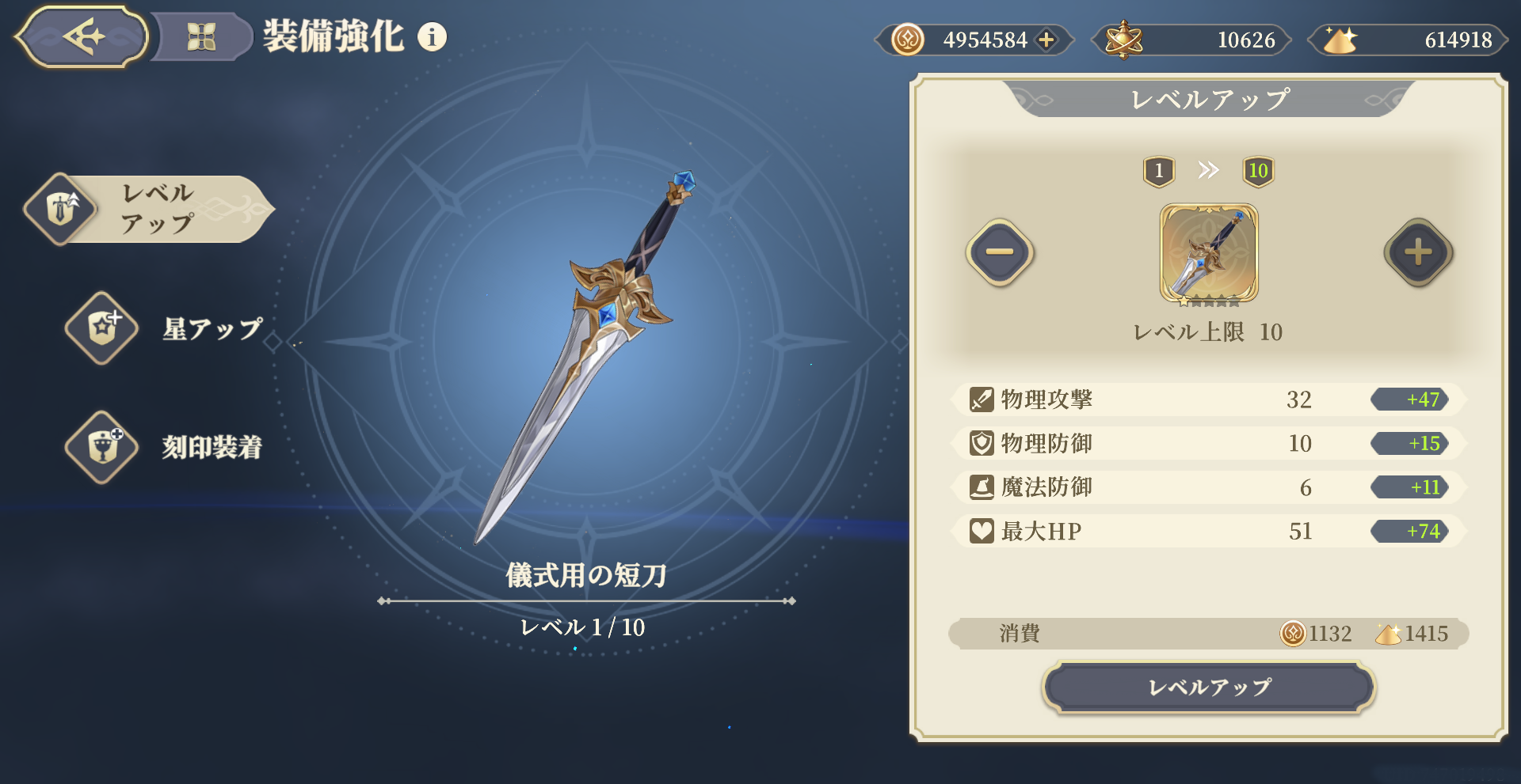 武器レベルアップ.png