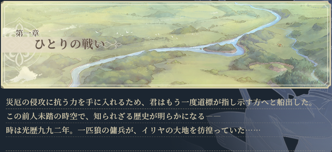 第一章 ひとりの戦い.png