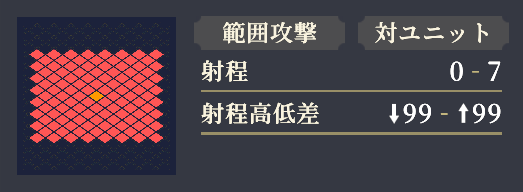 範囲_雷撃.png