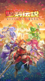 聖剣伝説 VISIONS of MANA.png