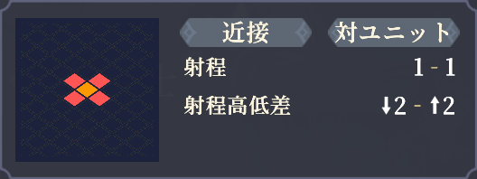 範囲_公正な決闘.png