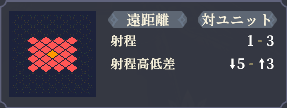 範囲_精確射撃.png