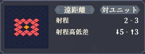 範囲_連射.png